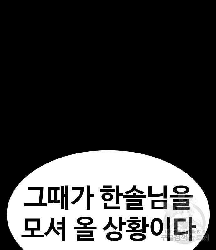 헬스던전 50화 56