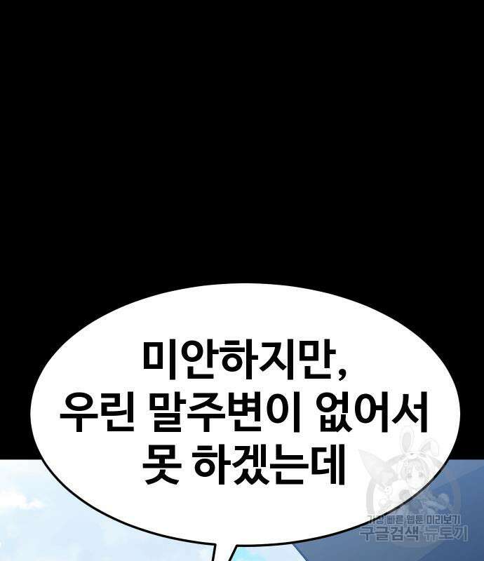 헬스던전 50화 65