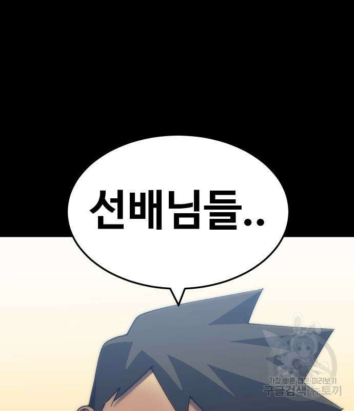 헬스던전 50화 71