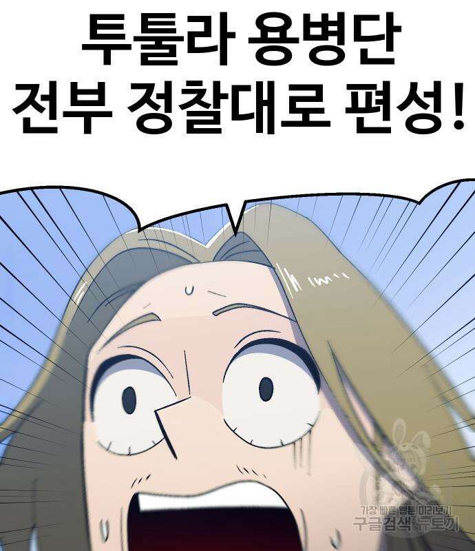 헬스던전 50화 80