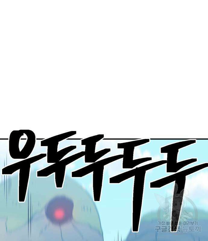 헬스던전 50화 95