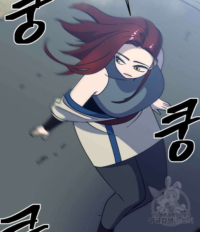 헬스던전 50화 99