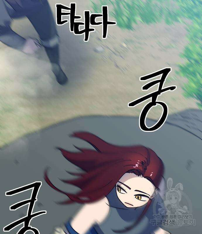 헬스던전 50화 104