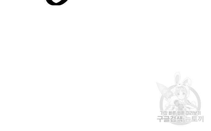 헬스던전 50화 106