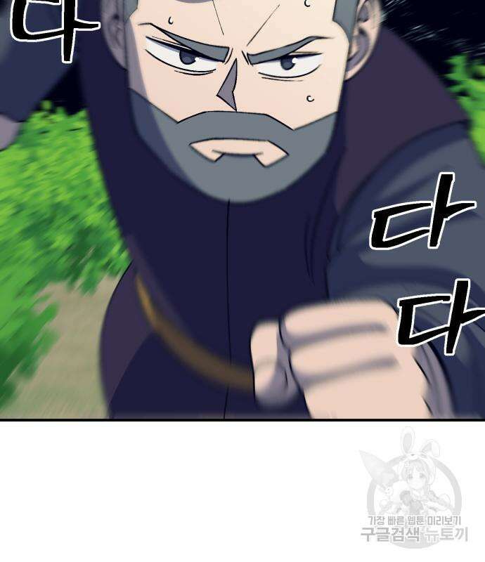 헬스던전 50화 108