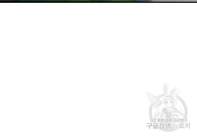 헬스던전 50화 117