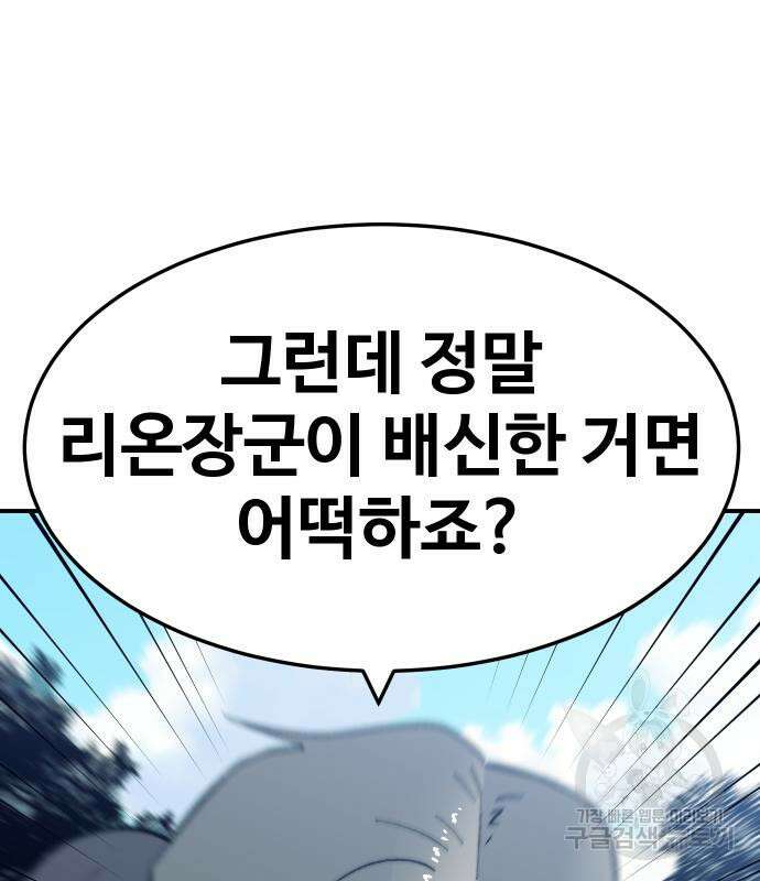 헬스던전 50화 118