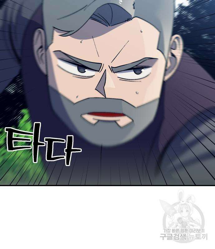 헬스던전 50화 119