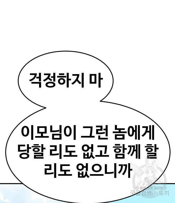 헬스던전 50화 120