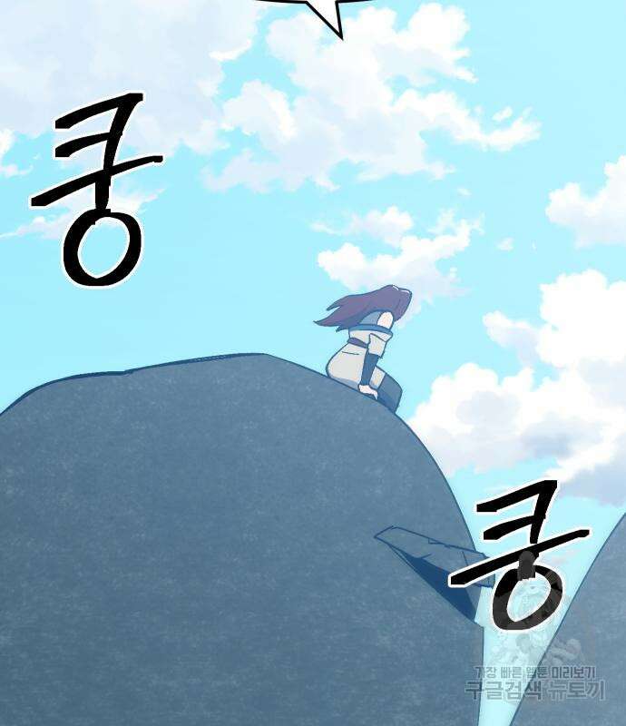 헬스던전 50화 121