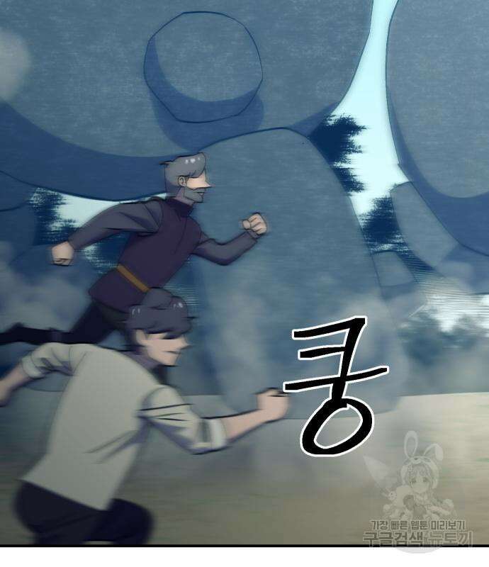 헬스던전 50화 122