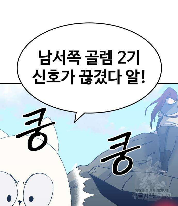 헬스던전 50화 124