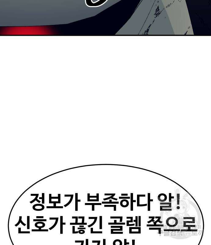 헬스던전 50화 126