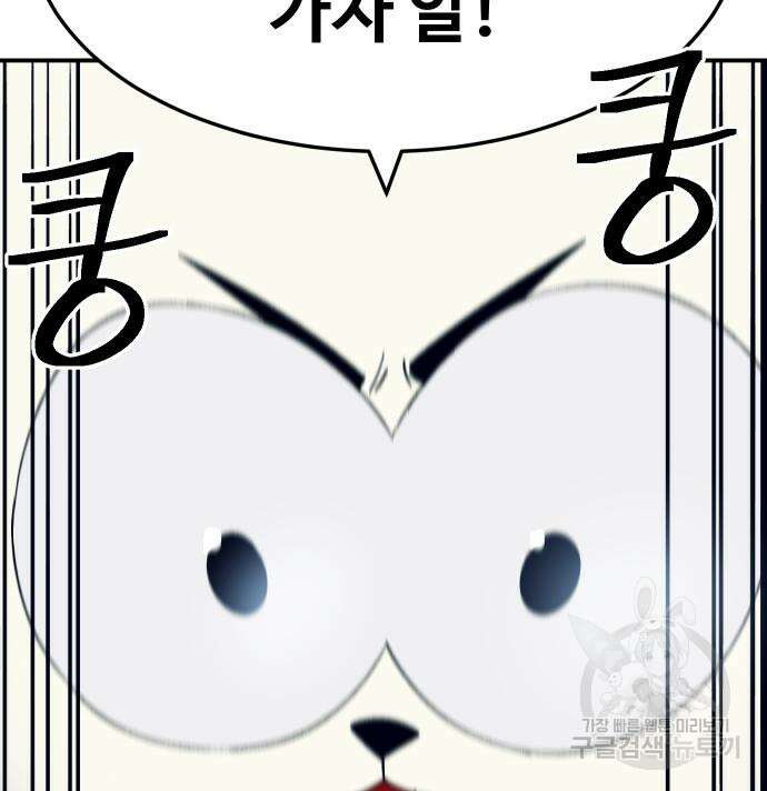 헬스던전 50화 127