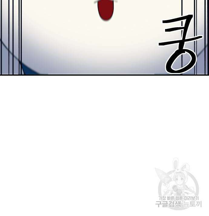 헬스던전 50화 128