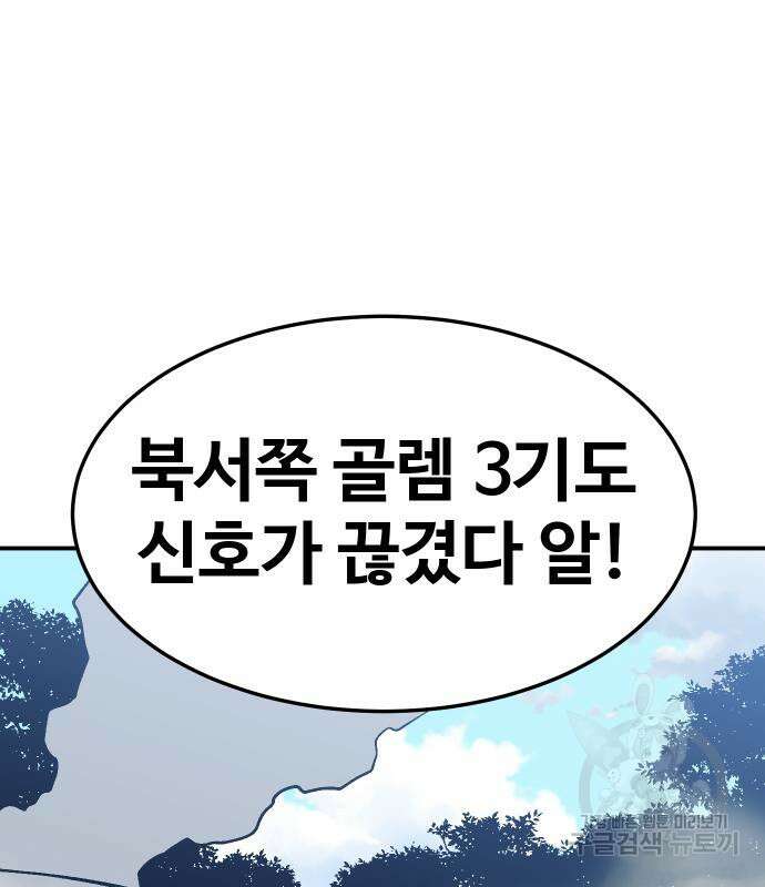 헬스던전 50화 131