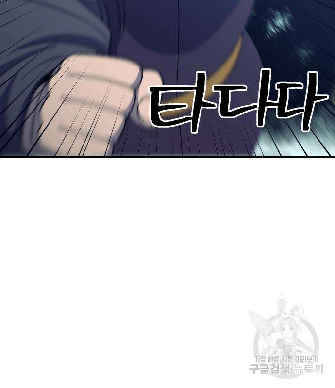 헬스던전 50화 135