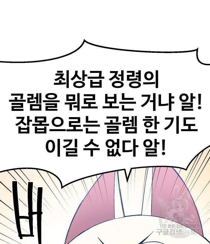 헬스던전 50화 136