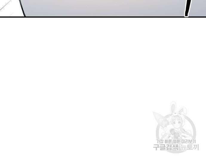헬스던전 50화 138