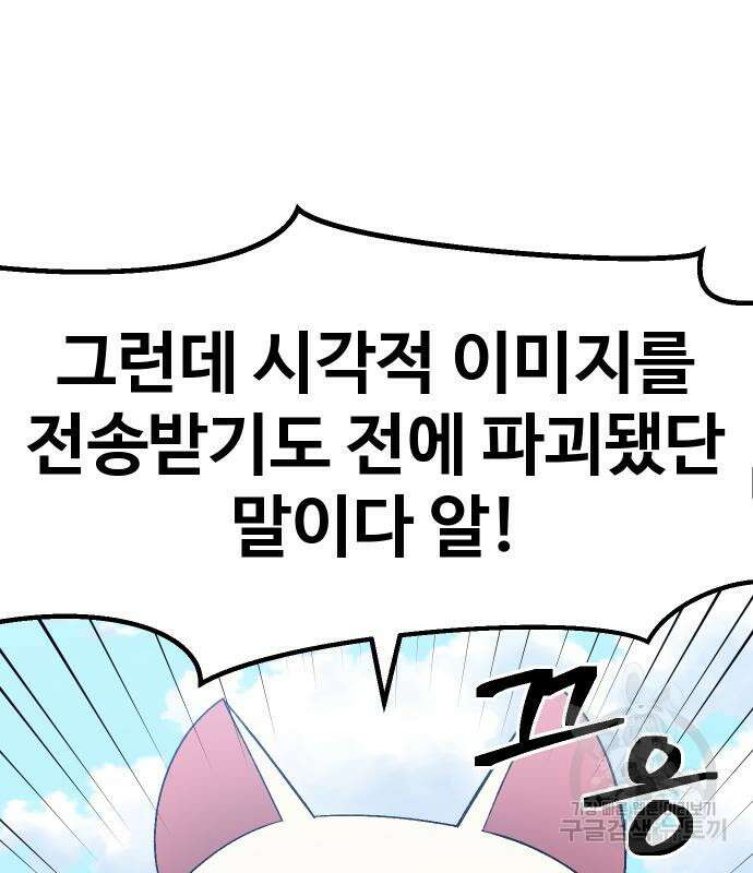 헬스던전 50화 139