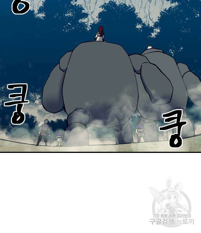 헬스던전 50화 143