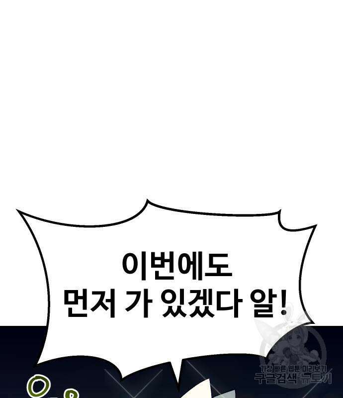 헬스던전 50화 144