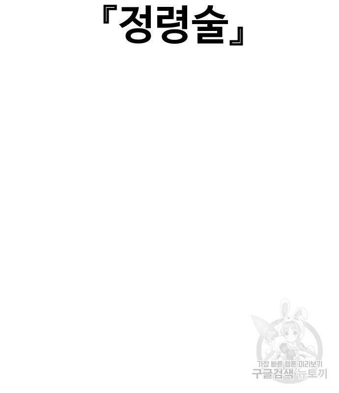 헬스던전 50화 146