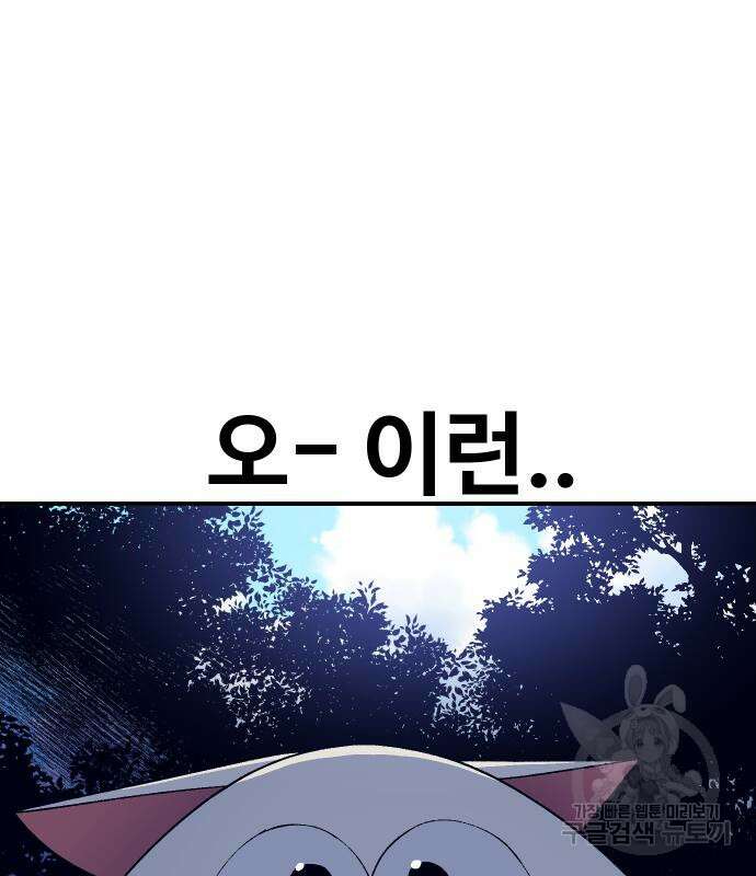 헬스던전 50화 149