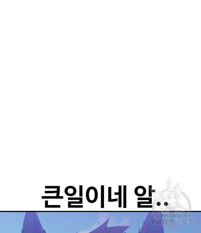 헬스던전 50화 151