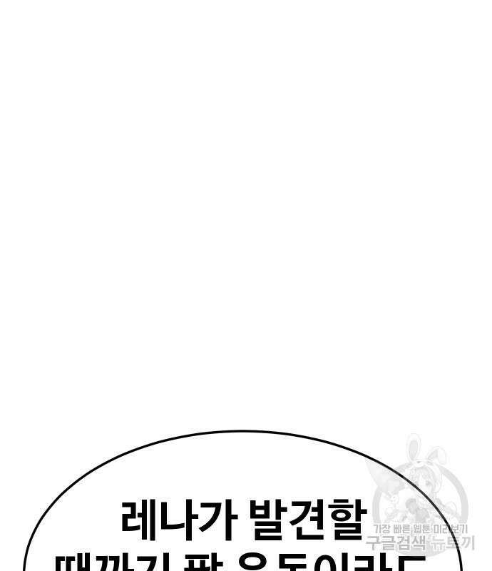 헬스던전 50화 154