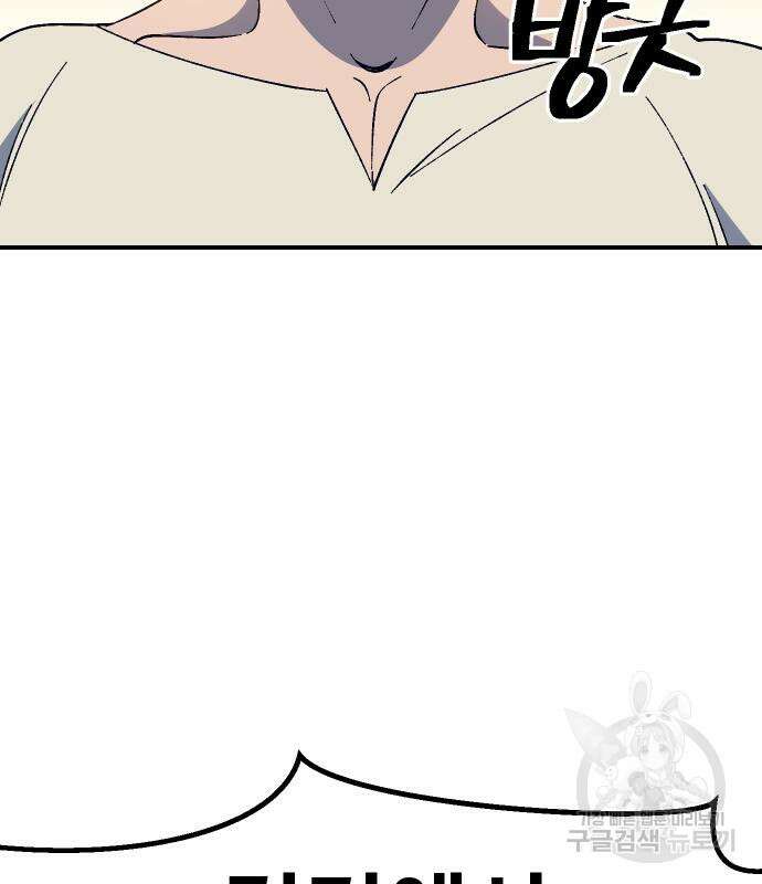 헬스던전 50화 156