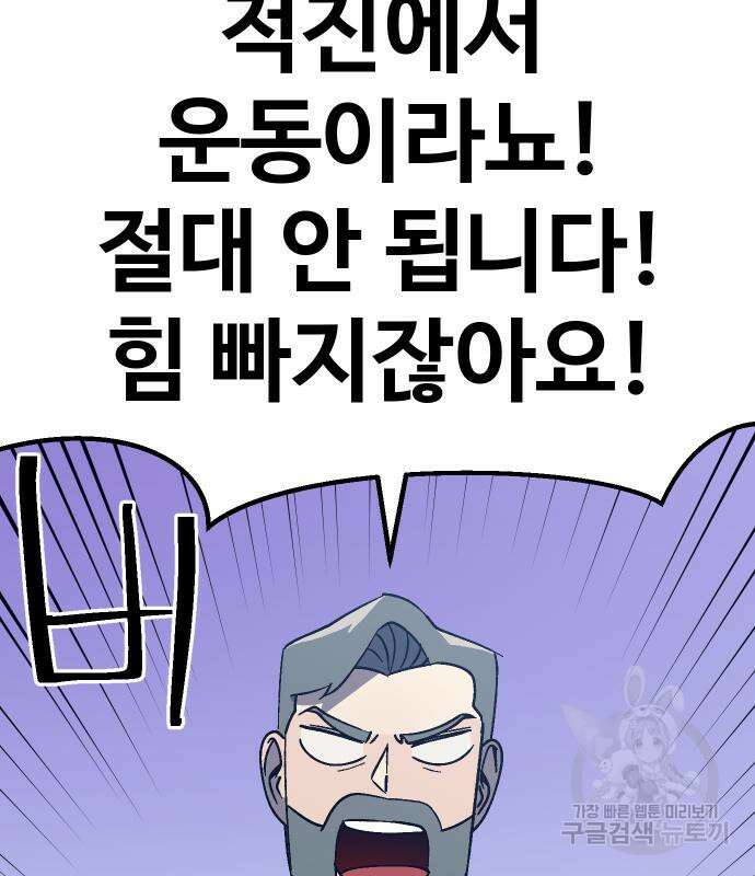 헬스던전 50화 157