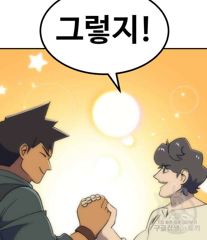 헬스던전 50화 163