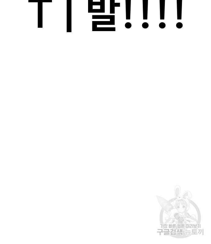 헬스던전 50화 165