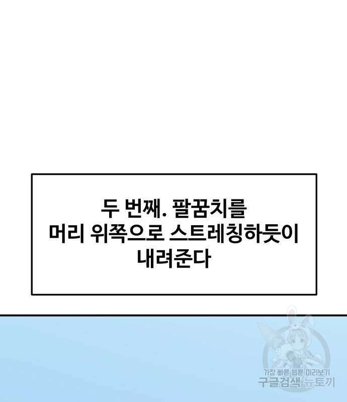 헬스던전 50화 175