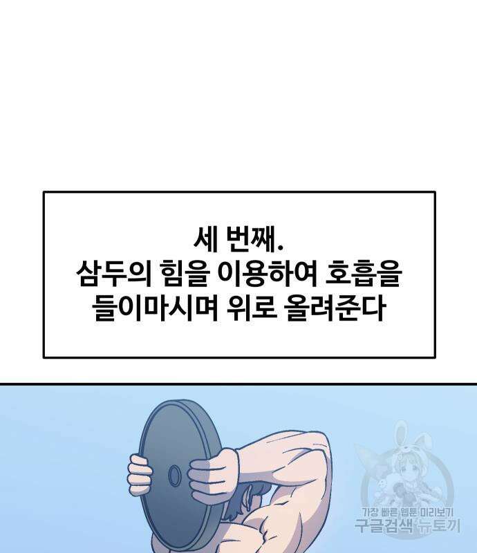 헬스던전 50화 178