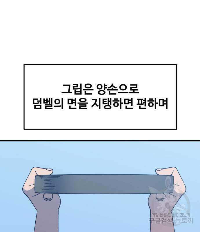 헬스던전 50화 181