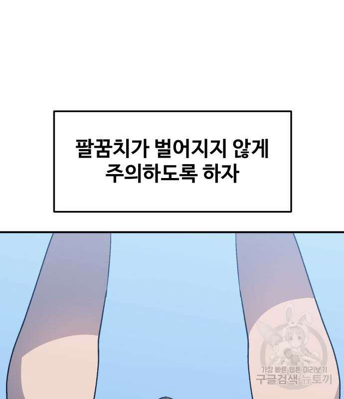 헬스던전 50화 184