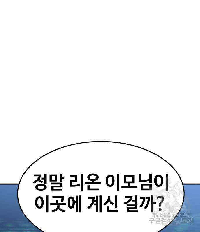 헬스던전 50화 187
