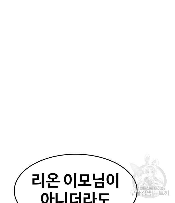 헬스던전 50화 189