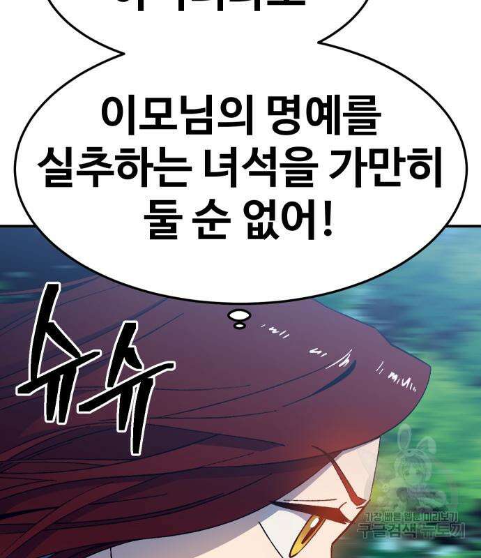 헬스던전 50화 190