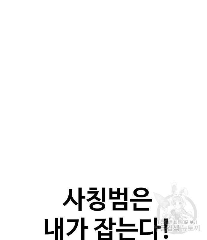 헬스던전 50화 192
