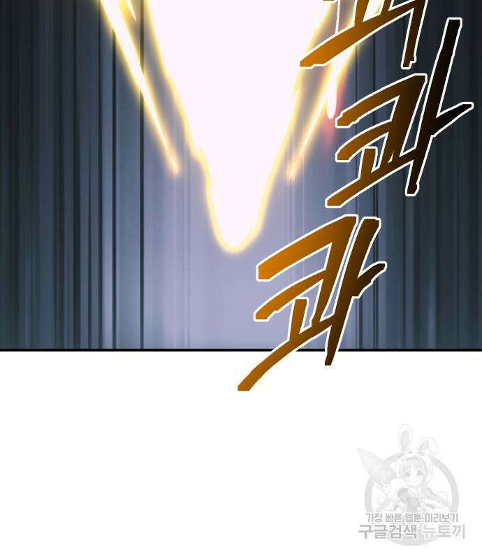 헬스던전 50화 198