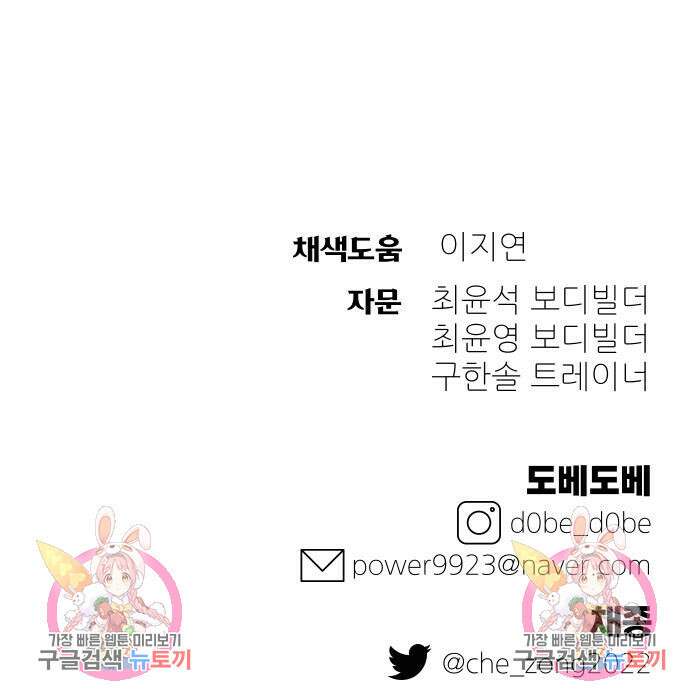 헬스던전 50화 205