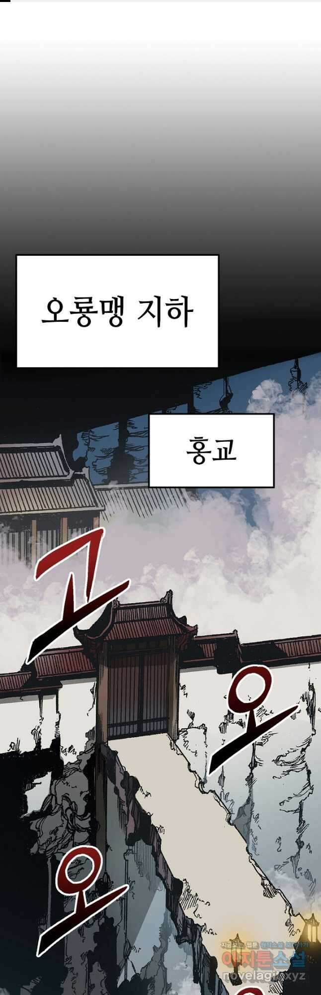 전왕전기 141화 1