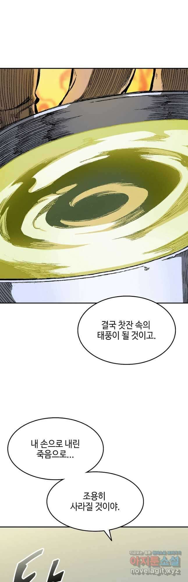 전왕전기 141화 4