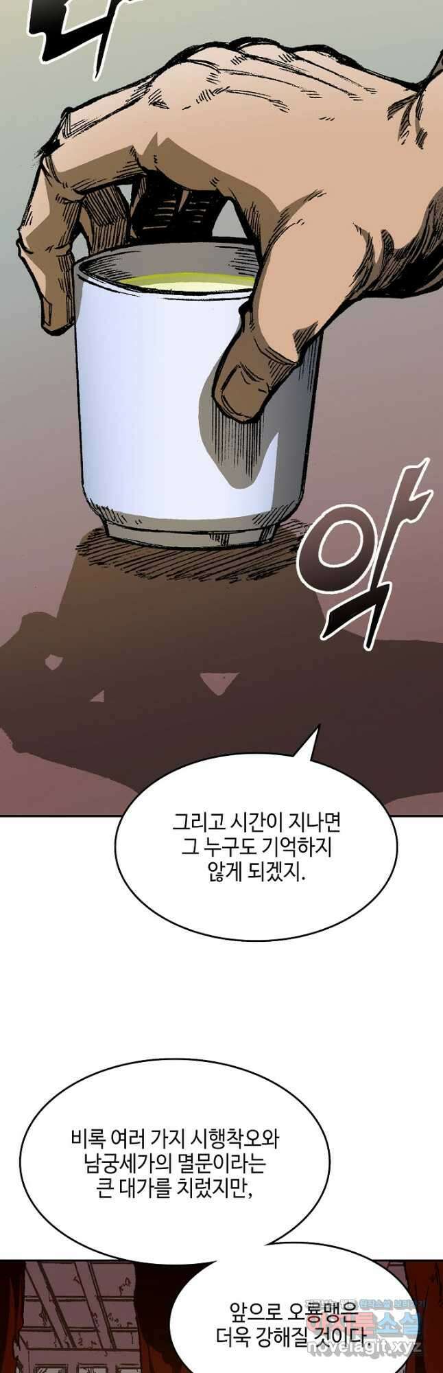 전왕전기 141화 5