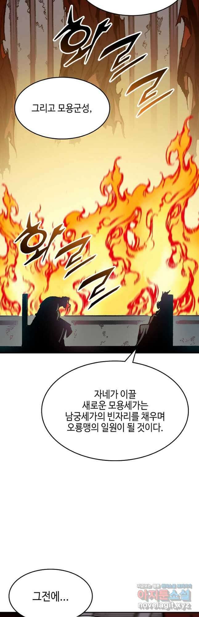 전왕전기 141화 6