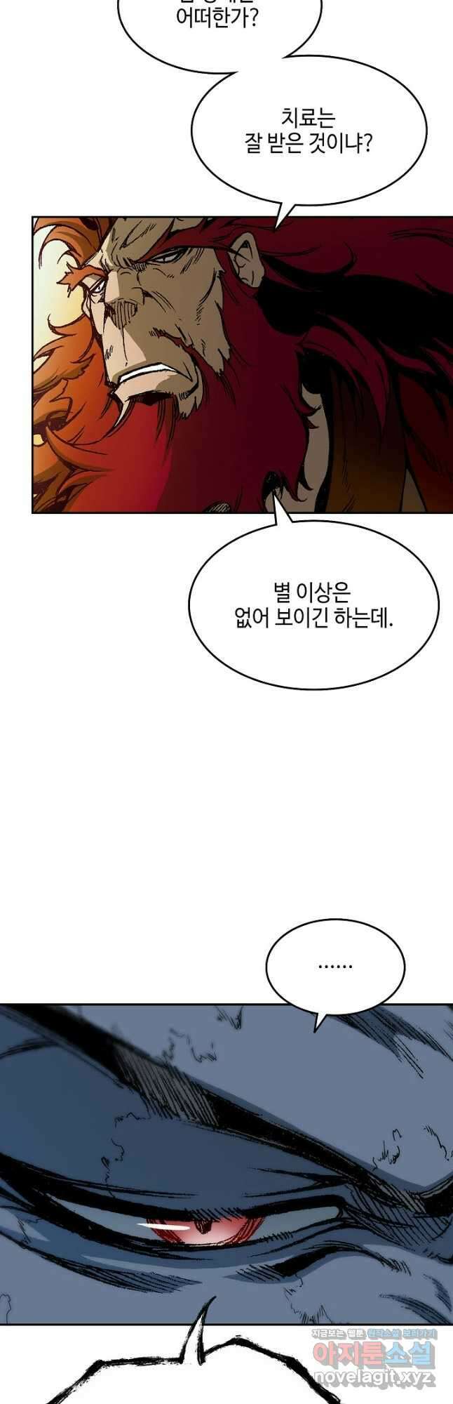전왕전기 141화 8