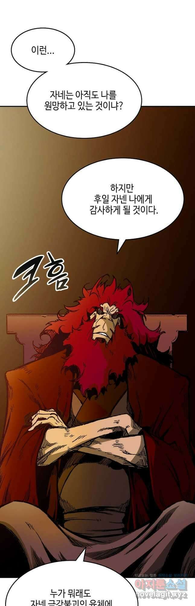 전왕전기 141화 12